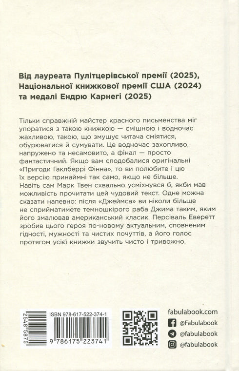 James - 9786175223741