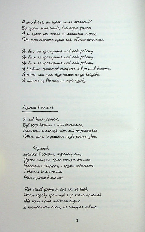 James - 9786175223741