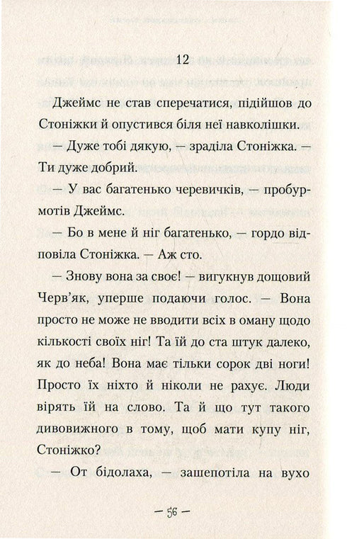 James en de reuzenperzik - 9789667047917