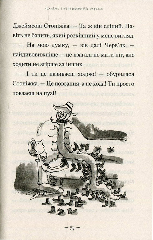 James en de reuzenperzik - 9789667047917