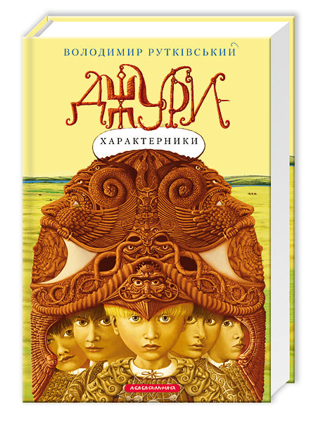 Jury-kenmerken. Boek 2