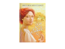 Anne d'Avonlea. Livre 2 (édition ukrainienne)