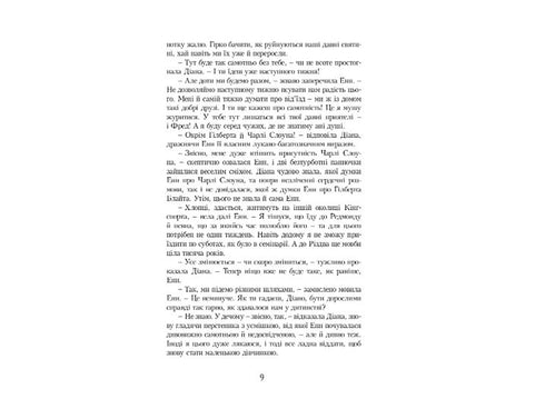 Енн із Острова Принца Едварда. Книга 3