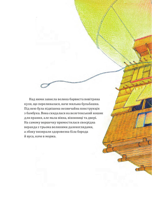 Fantastische vliegreizen