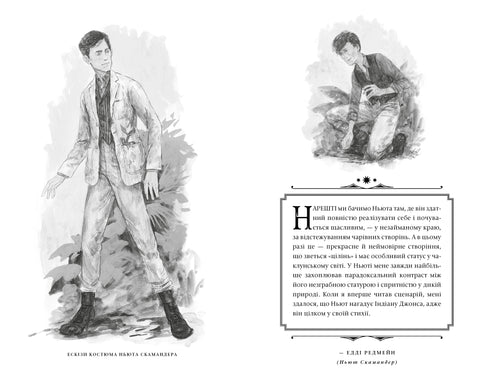 Les animaux fantastiques. Les secrets de Dumbledore. Scénario original - 9786175853856