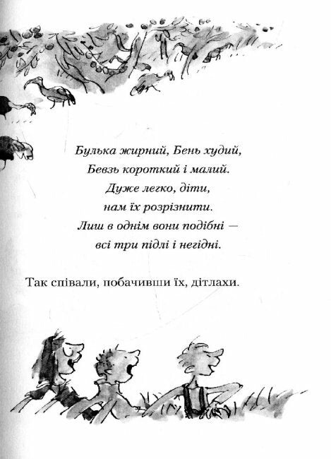 Fantastische meneer Fox