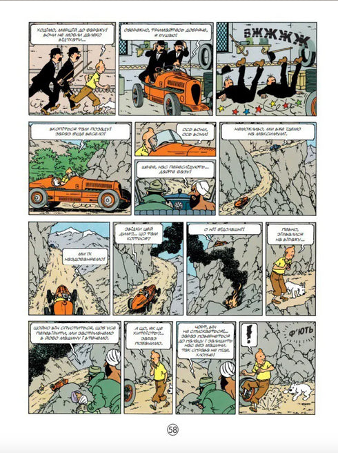 Farao sigaren - 9786178133122