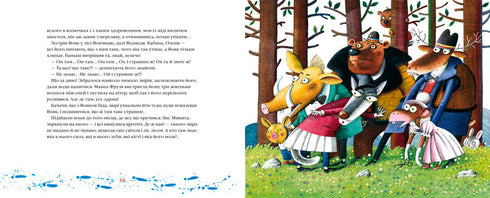 Le renard peint - 9786175850794