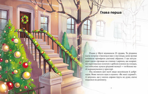 Fabelachtige avonturen. De feeën en het kerstwonder