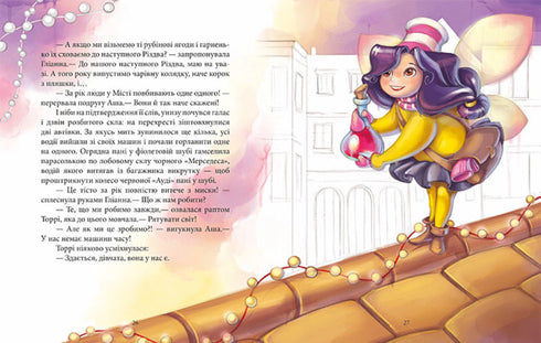 Fabelachtige avonturen. De feeën en het kerstwonder