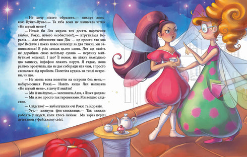 Betoverende avonturen. Feeën en de vermiste bruid