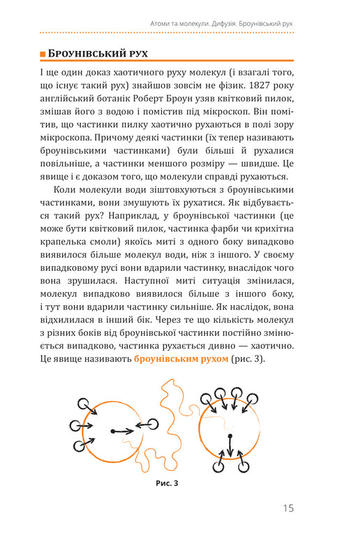 Physics. Volume 2. Molecular structure of matter and thermal phenomena
