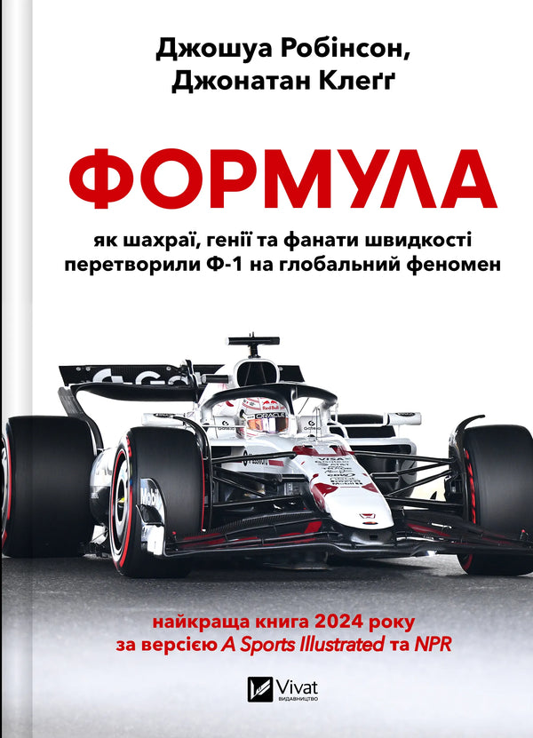 Formule - 9786171709676