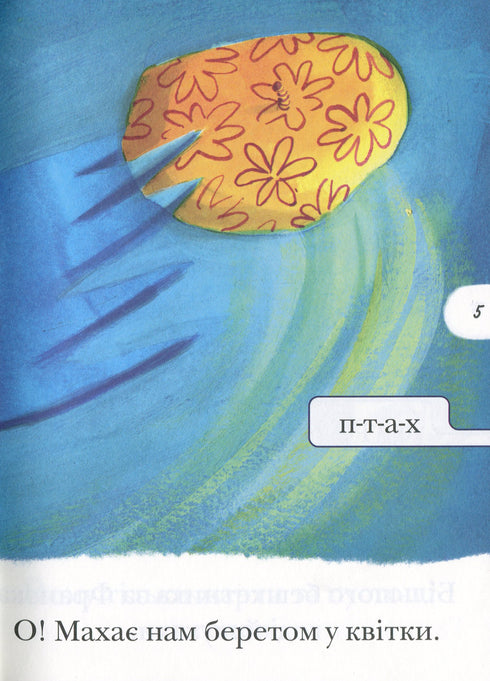 Franek en de motorbezem - 9789669434838