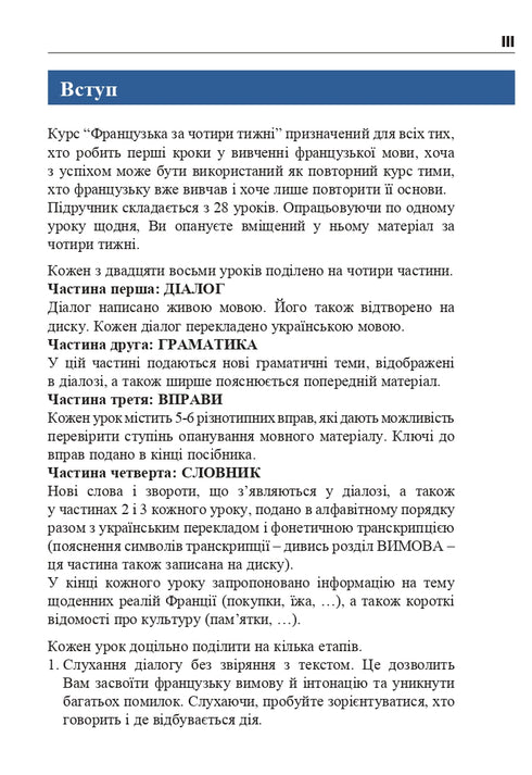 Frans in 4 weken. Intensieve cursus Franse taal met elektronische audio-app.