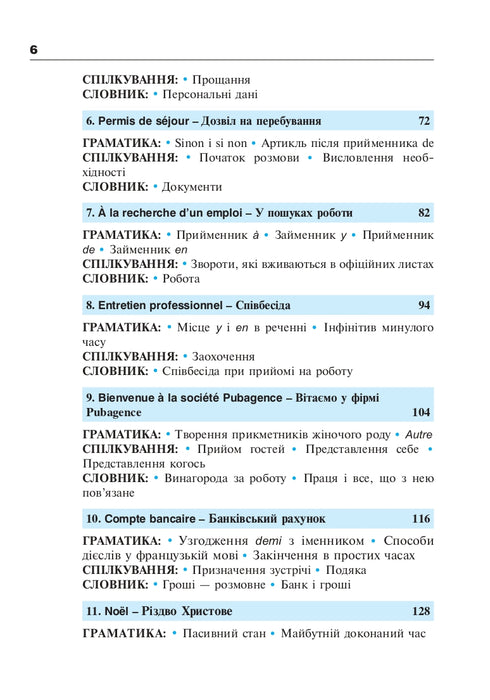 Français en 4 semaines. Niveau 2. Cours intensif de langue française avec application audio électronique.