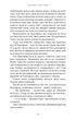 Гадес і Персефона. Книга 4. Гра відплати