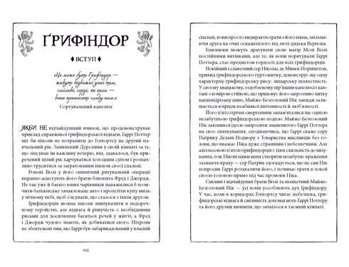 Harry Potter and the Chamber of Secrets. Gryffindor Edition