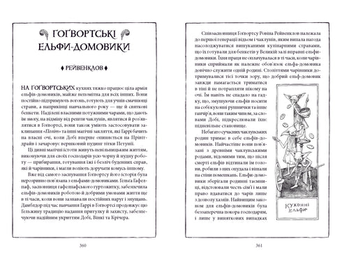 Harry Potter en de Geheime Kamer. Ravenklauw editie - 9786175853818