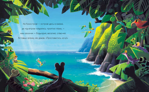 Gecko Gekunya et l'écho - 9786170992932