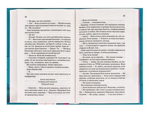 Гіпотеза кохання