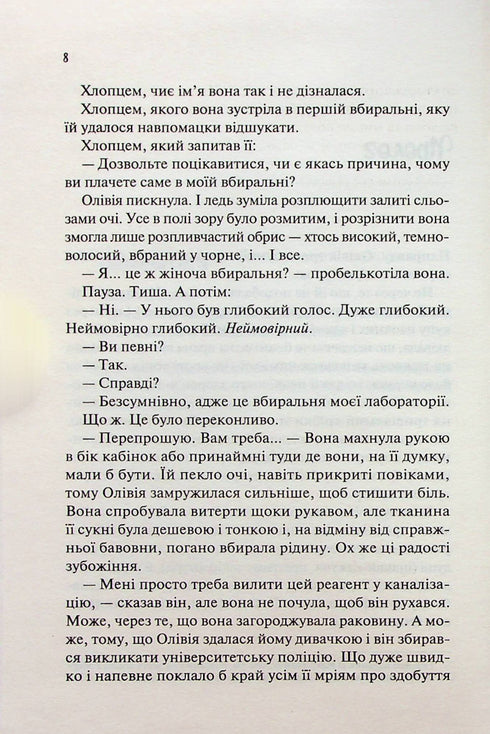 Гіпотеза кохання