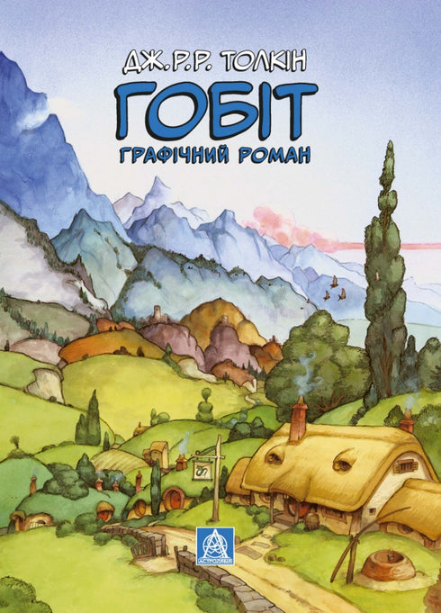Hobbit. Grafische roman