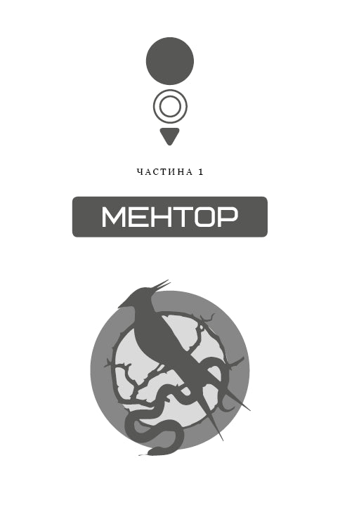 hunger games A ballad about songbirds and snakes