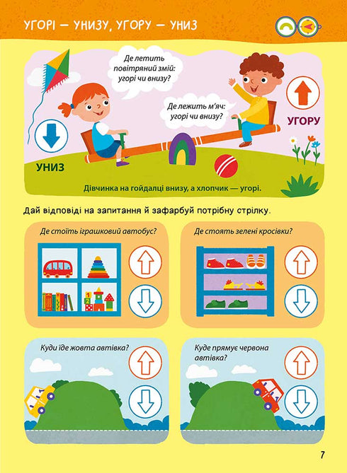 The main book for preschoolers. Mathematics from 4 to 6 years old