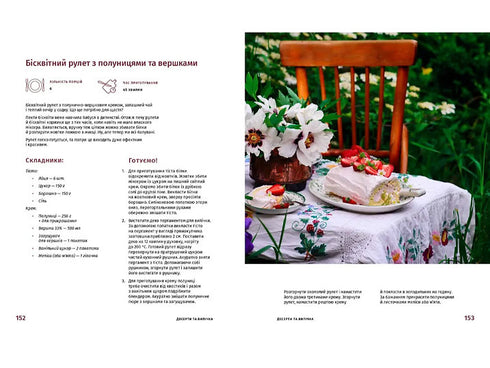 Cuisinons à l'ukrainienne - 9789662647730