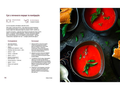 Cuisinons à l'ukrainienne - 9789662647730