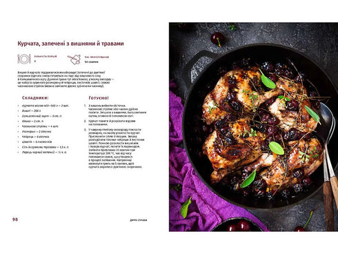 Cuisinons à l'ukrainienne - 9789662647730