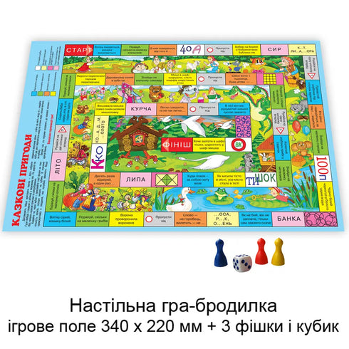 Wandelspel Sprookjesavonturen - 4820121181916