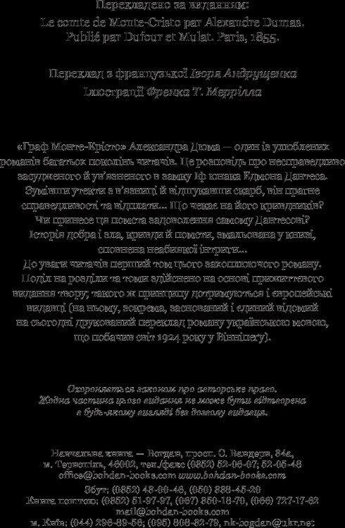 Le Comte de Monte-Cristo. Tome 1