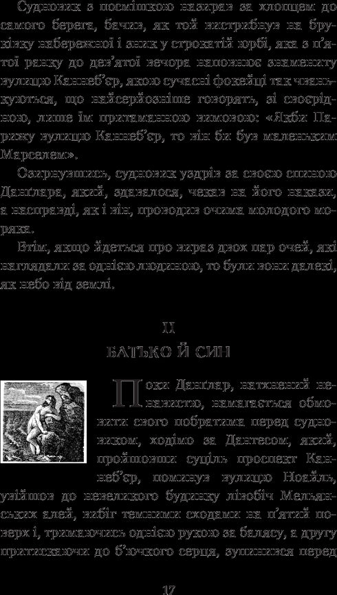 Le Comte de Monte-Cristo. Tome 1