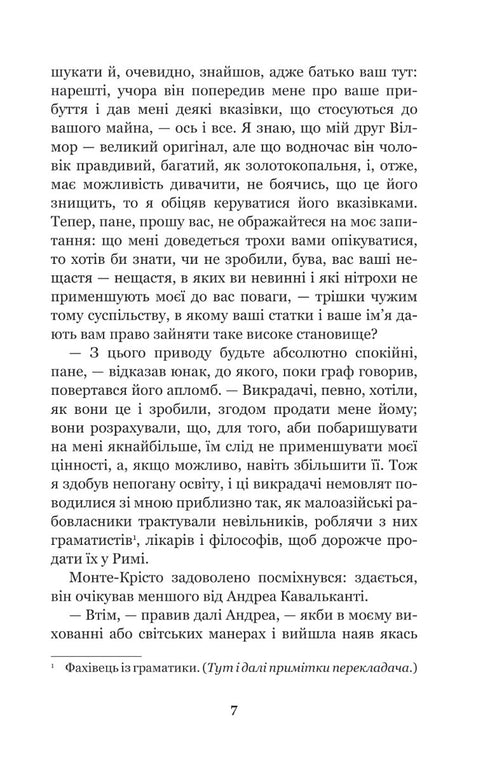 Le Comte de Monte-Cristo. Tome 3