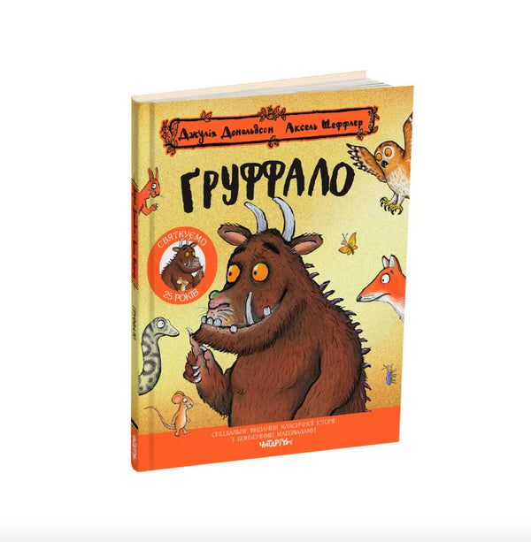De Gruffalo. Jubileumeditie