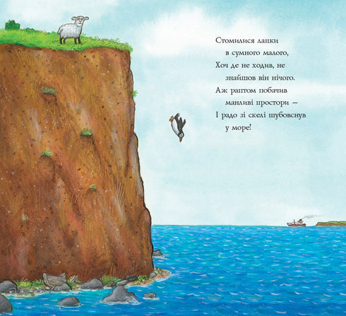 Guin Pin en de vreemde reis