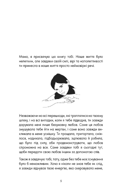 Good Vibes, Good Life. L'amour de soi est la clé pour révéler votre grandeur.
