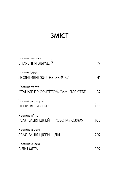 Good Vibes, Good Life. L'amour de soi est la clé pour révéler votre grandeur.