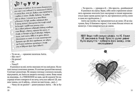 Happy end, попри все?..