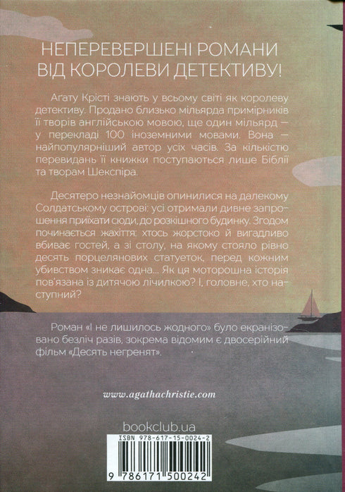 En er was er niet één meer