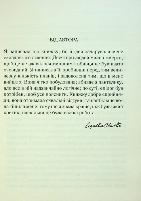 En er was er niet één meer