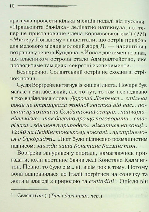 En er was er niet één meer