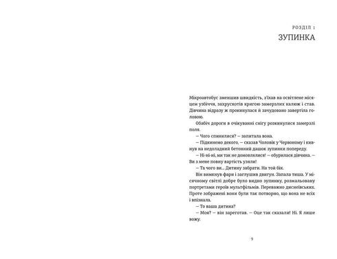 Je vois que l'obscurité vous intéresse.