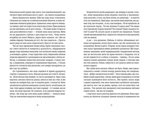 Je vois que l'obscurité vous intéresse.