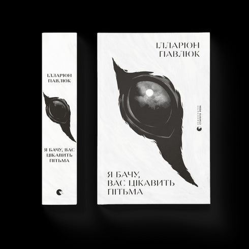 Je vois que l'obscurité vous intéresse.