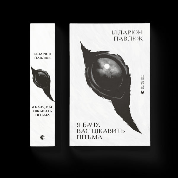 Je vois que l'obscurité vous intéresse.