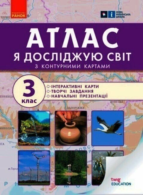 J'explore le monde. 3ème année Atlas-9786170962454