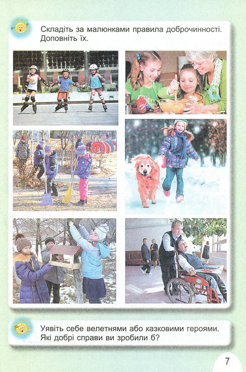 Ik verken de wereld. Leerboek voor het 1e leerjaar Ch1 - 9789661104401